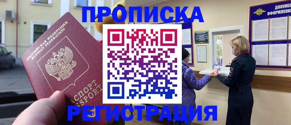 найти адрес прописки в Балахне
