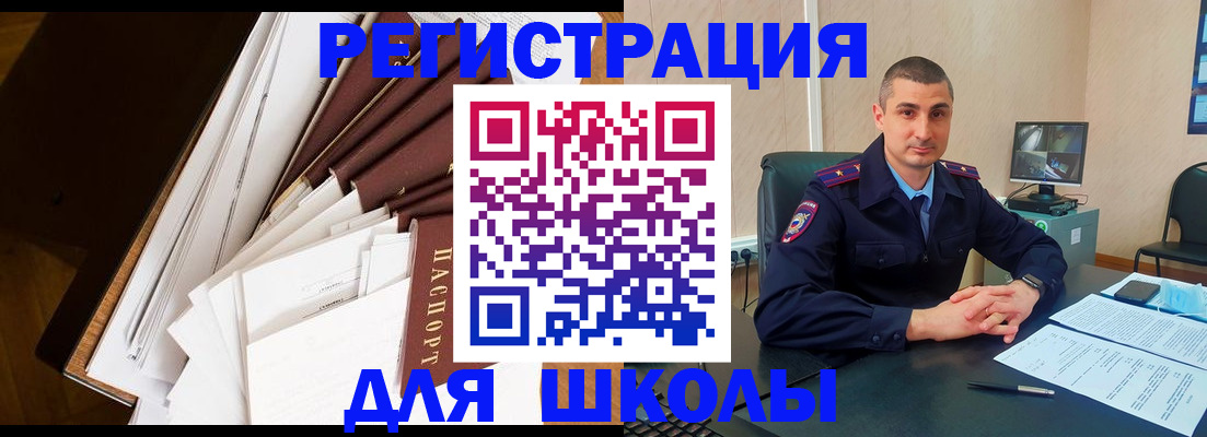 прописка в квартире в Балахне